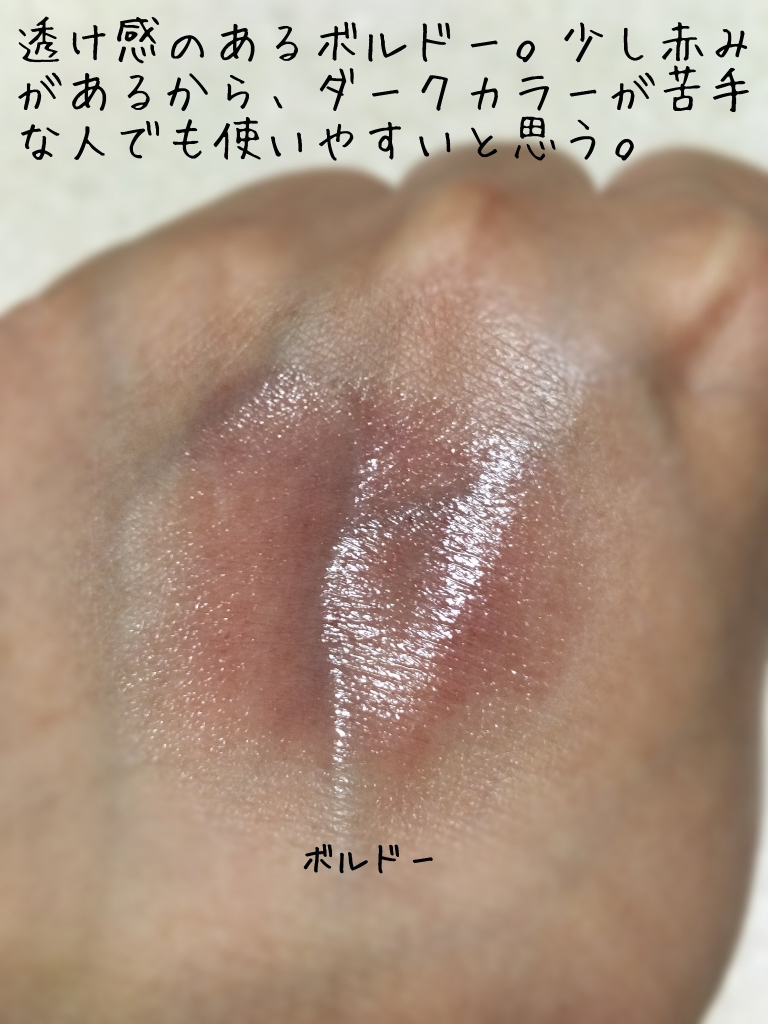 グロッシー アイヴェール/Visée/ジェル・クリームアイシャドウを使ったクチコミ（3枚目）