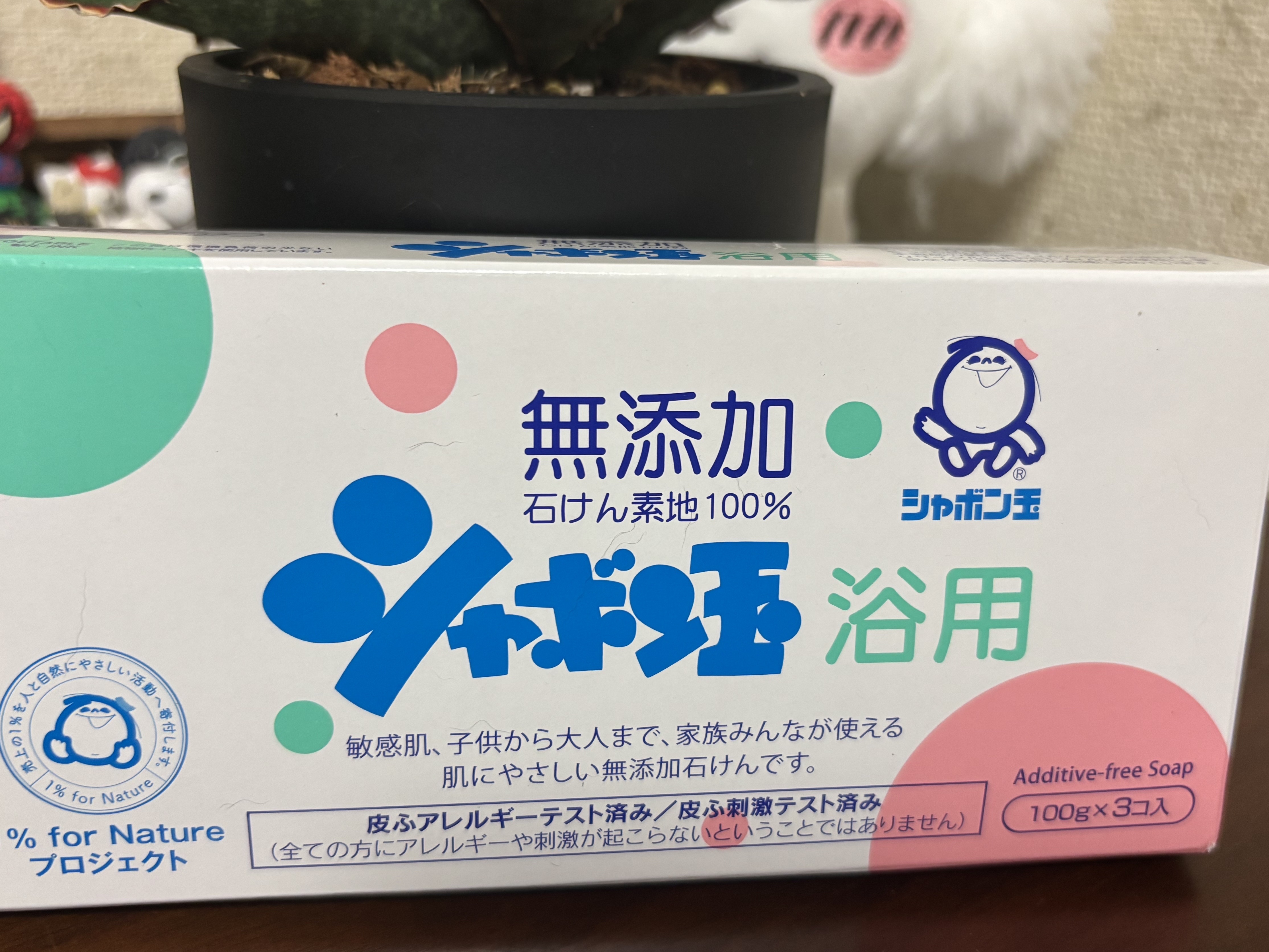 シャボン玉浴用/シャボン玉石けん/ボディ石鹸を使ったクチコミ（1枚目）