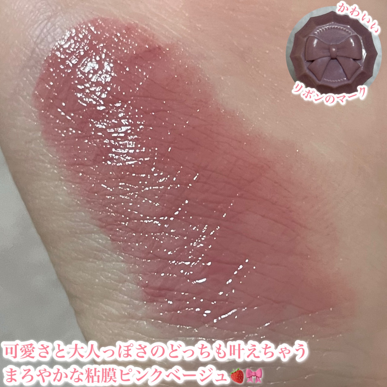 むちぷるティント/キャンメイク/リップティントを使ったクチコミ（2枚目）