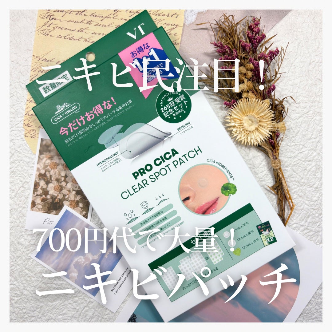 プロCICAクリアスポットパッチネオンエディション/VT/その他スキンケアを使ったクチコミ(1枚目)