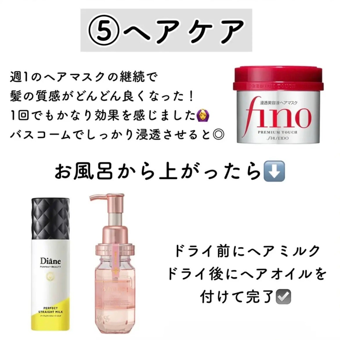 エッセンスインヘアミルク/オルビス/ヘアミルクを使ったクチコミ(6枚目)