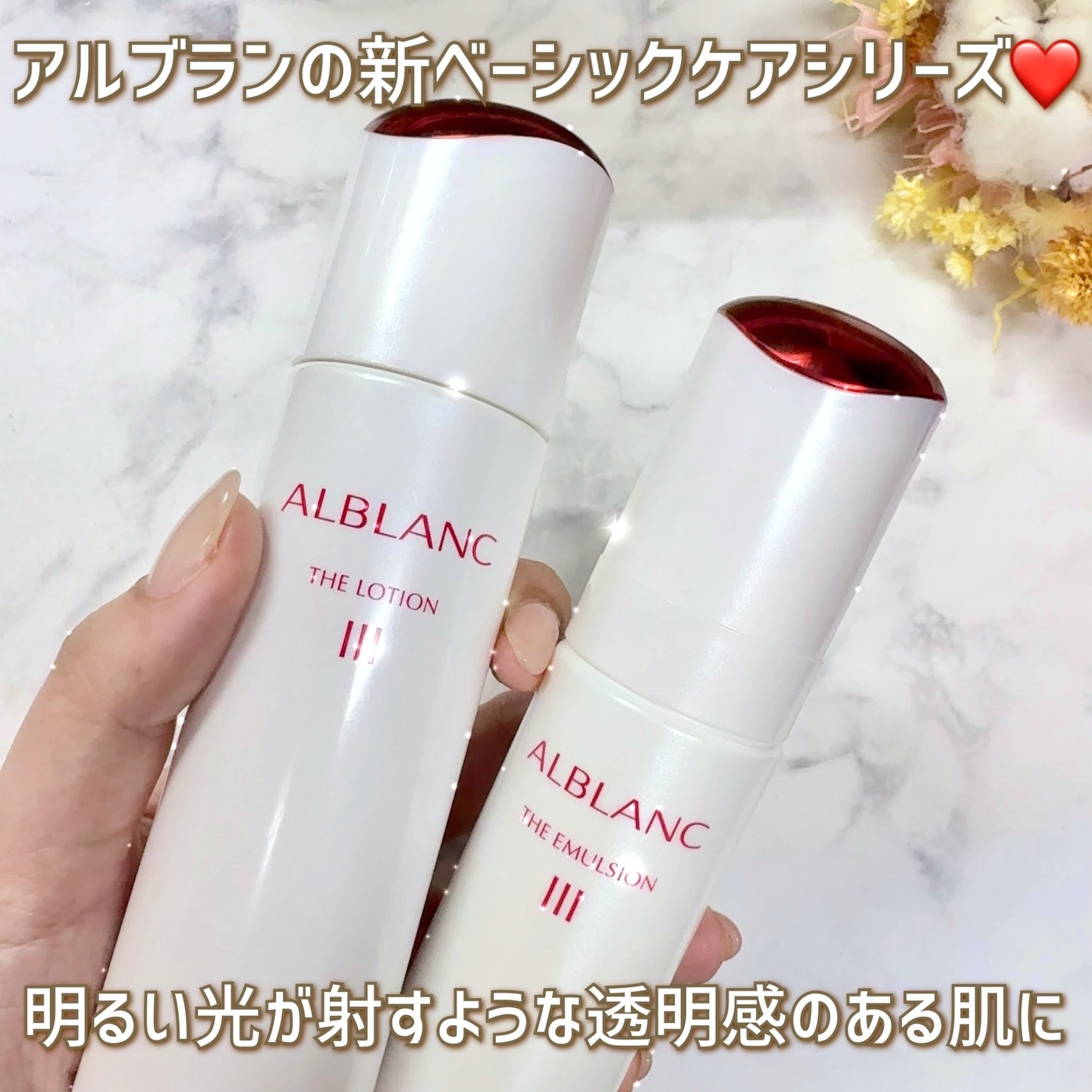 アルブラン ザ ローション III /ALBLANC/化粧水を使ったクチコミ（2枚目）