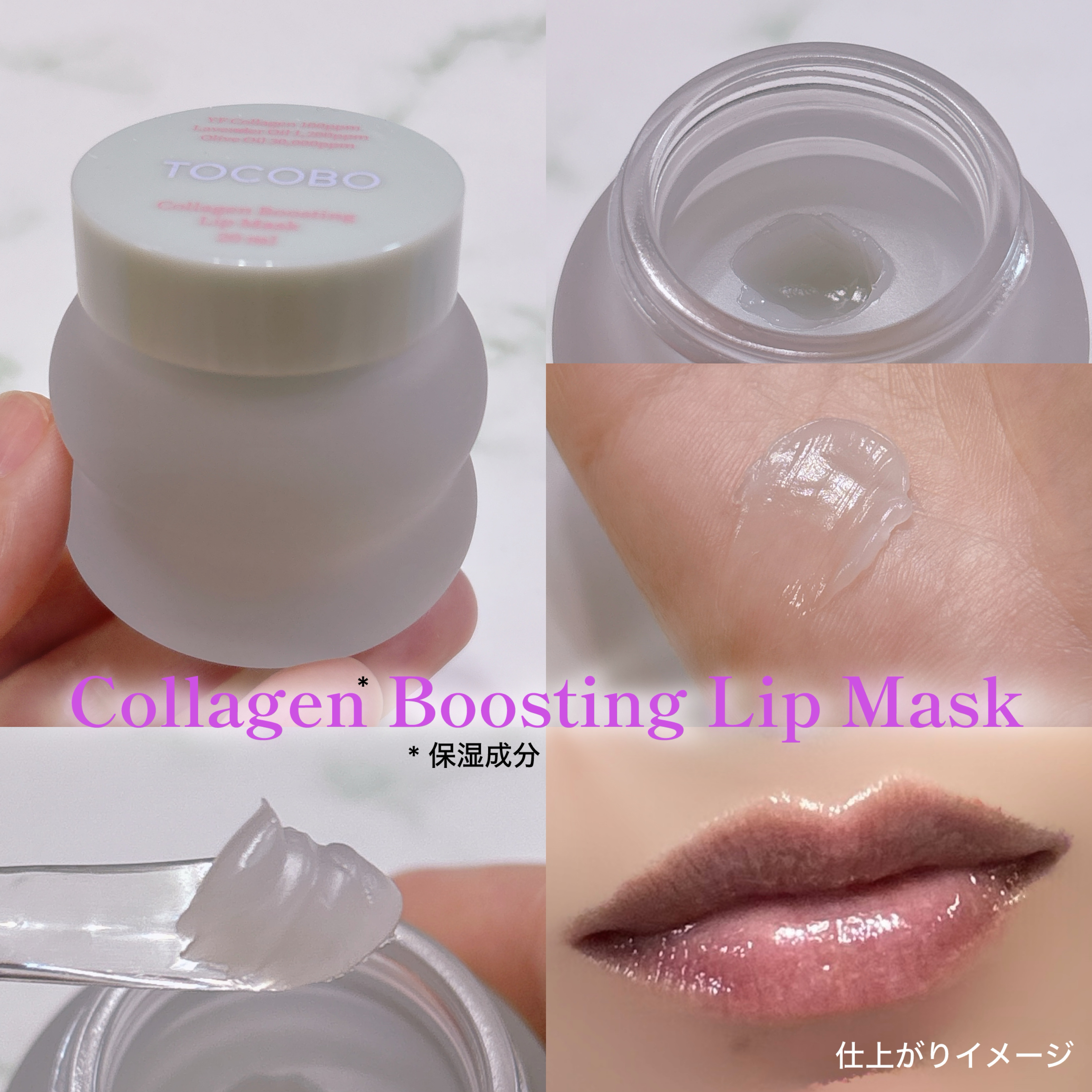 ビタグレーズドリップマスク/TOCOBO/リップマスクを使ったクチコミ（3枚目）