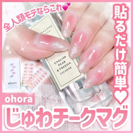 セミキュアジェルネイル(ハンド)/ohora/ネイルシールを使ったクチコミ(1枚目)