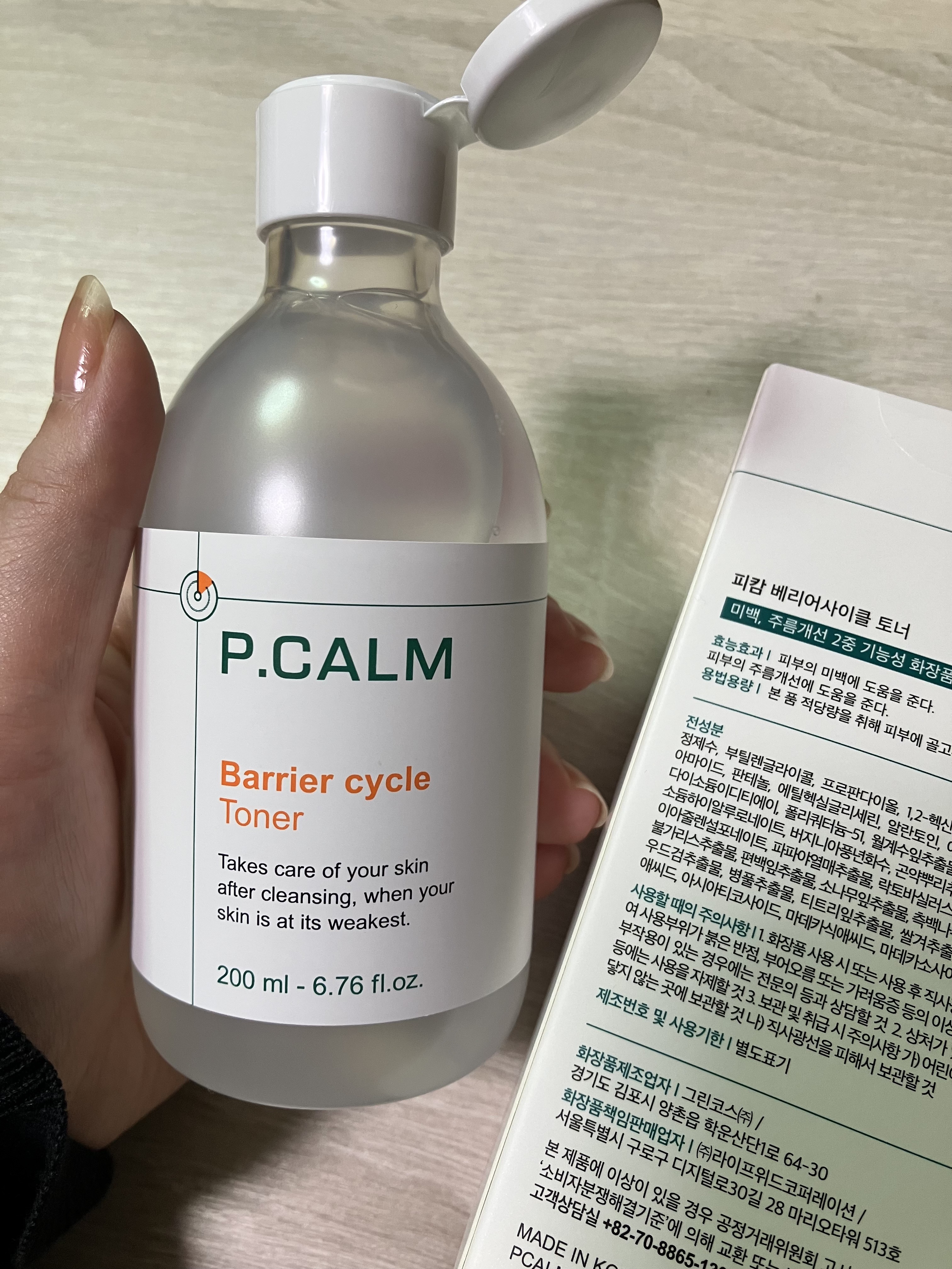 バリアサイクルトナー/P.CALM/化粧水を使ったクチコミ（1枚目）