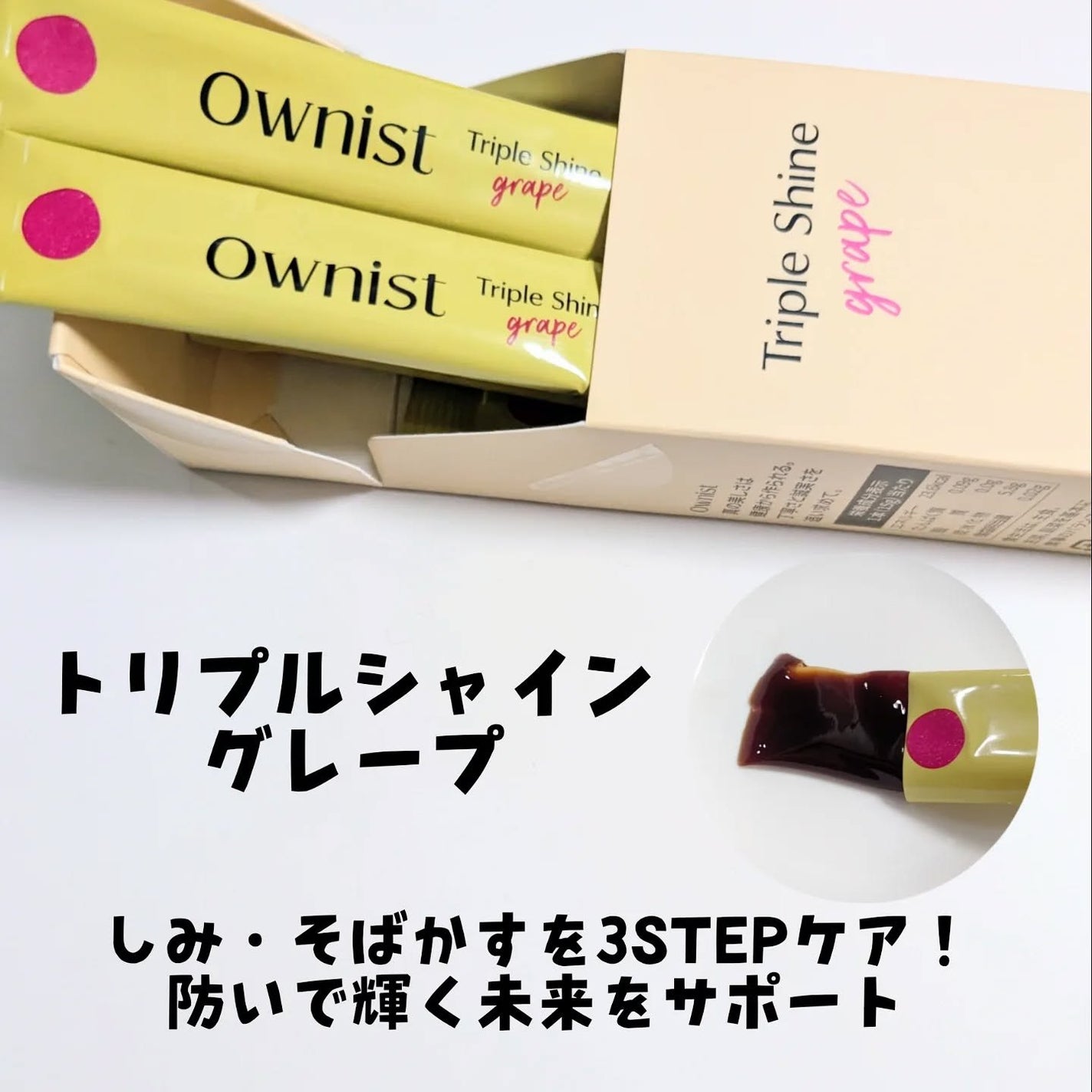 トリプルコラーゲン オレンジ/Ownist/美容サプリメントを使ったクチコミ(3枚目)