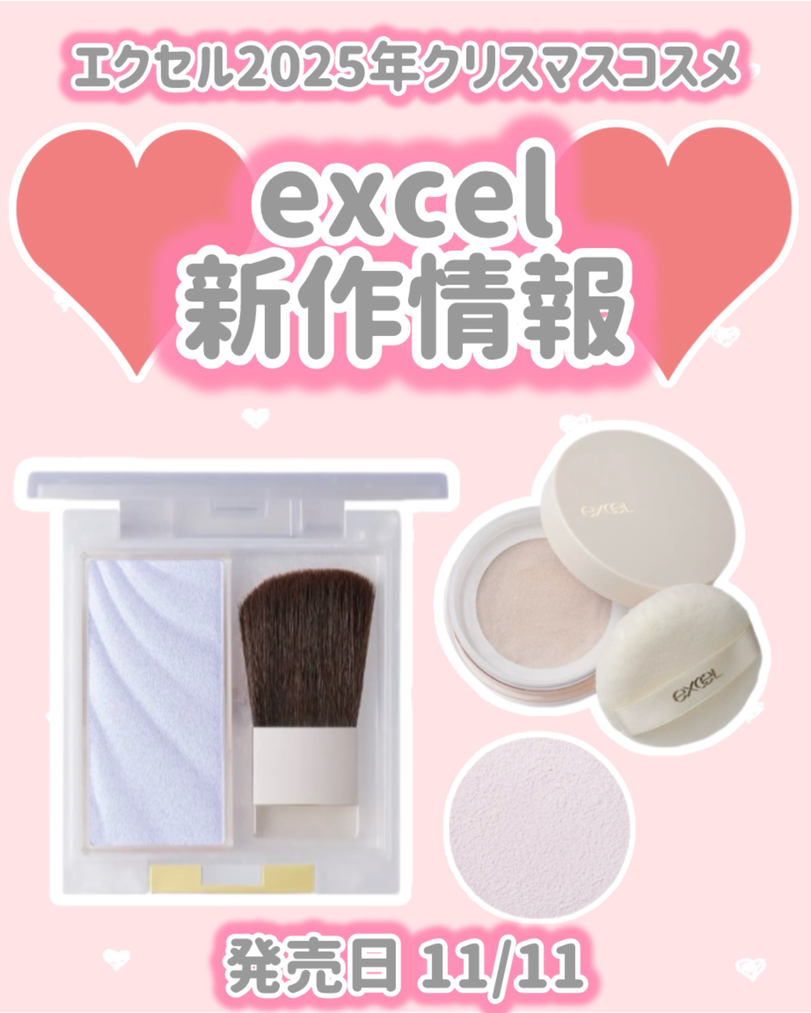 ドレープド シマーグロウ DS04 スノーグロウ(限定)/excel/パウダーハイライトを使ったクチコミ（1枚目）