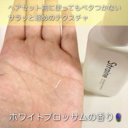ストレートヘアオイル/Straine/ヘアオイルを使ったクチコミ(3枚目)