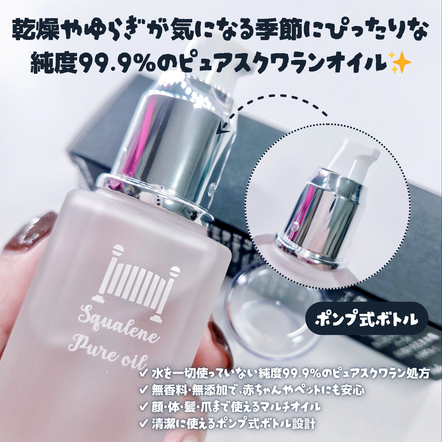 スクワランピュアオイル/Billowy/フェイスオイルを使ったクチコミ(2枚目)