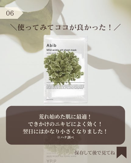 弱酸性PHシートマスク 復活草フィット 30mL×3枚/Abib /シートマスク・パックの画像
