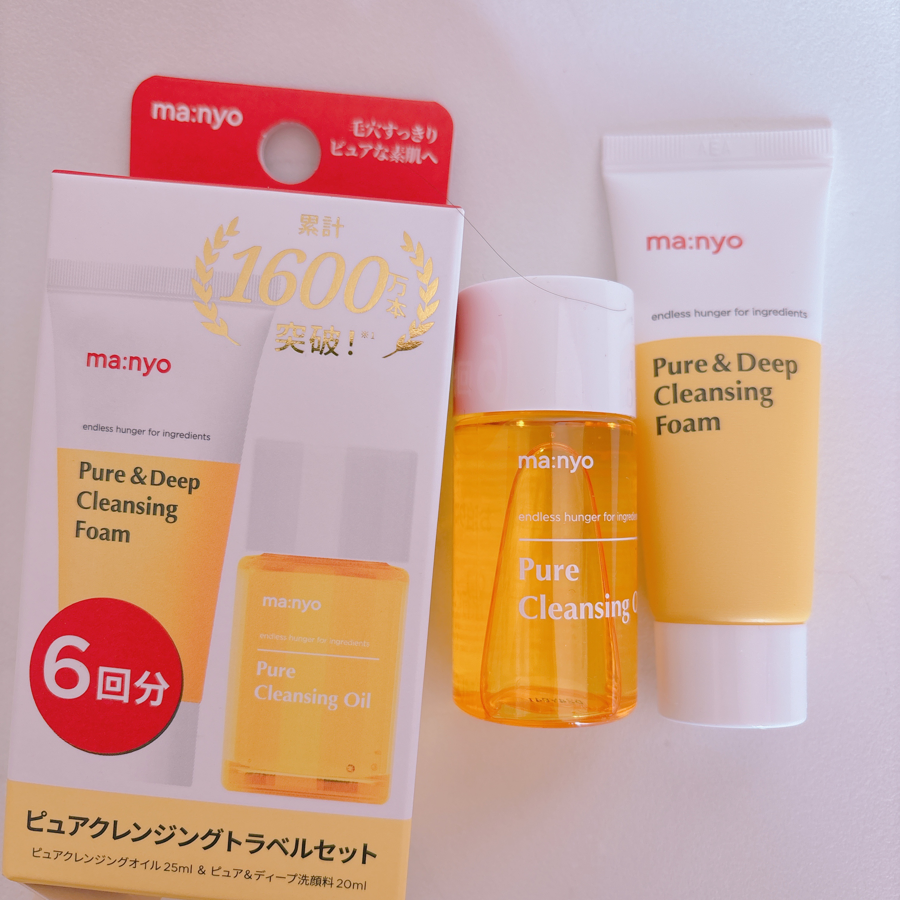 manyo　ピュアクレンジングトラベルキット/manyo/トライアルキットを使ったクチコミ（1枚目）