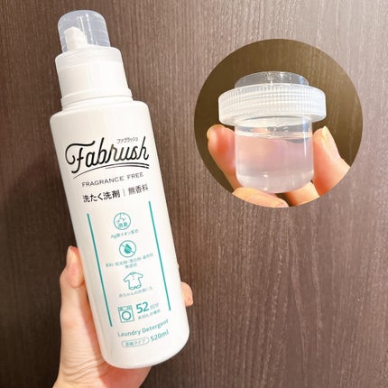 ファブラッシュ 濃縮柔軟剤 無香料/fabrush/柔軟剤を使ったクチコミ(2枚目)