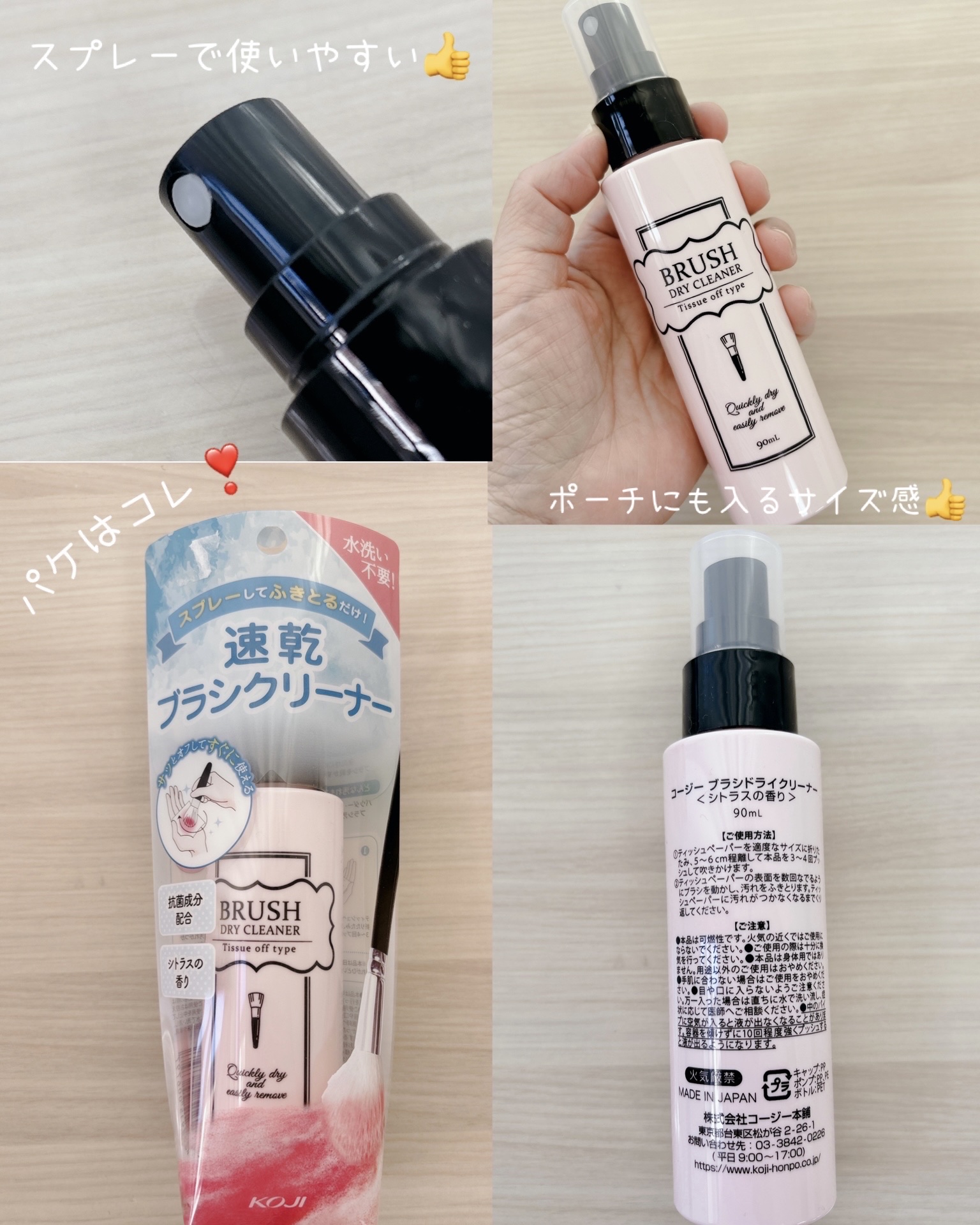 コージー ブラシドライクリーナーのクチコミ「コレは便利すぎた🤩‼︎
୨୧┈┈┈┈┈┈┈┈┈┈┈┈┈┈┈୨୧ 

コージー
ブラシドライクリ.....」（2枚目）