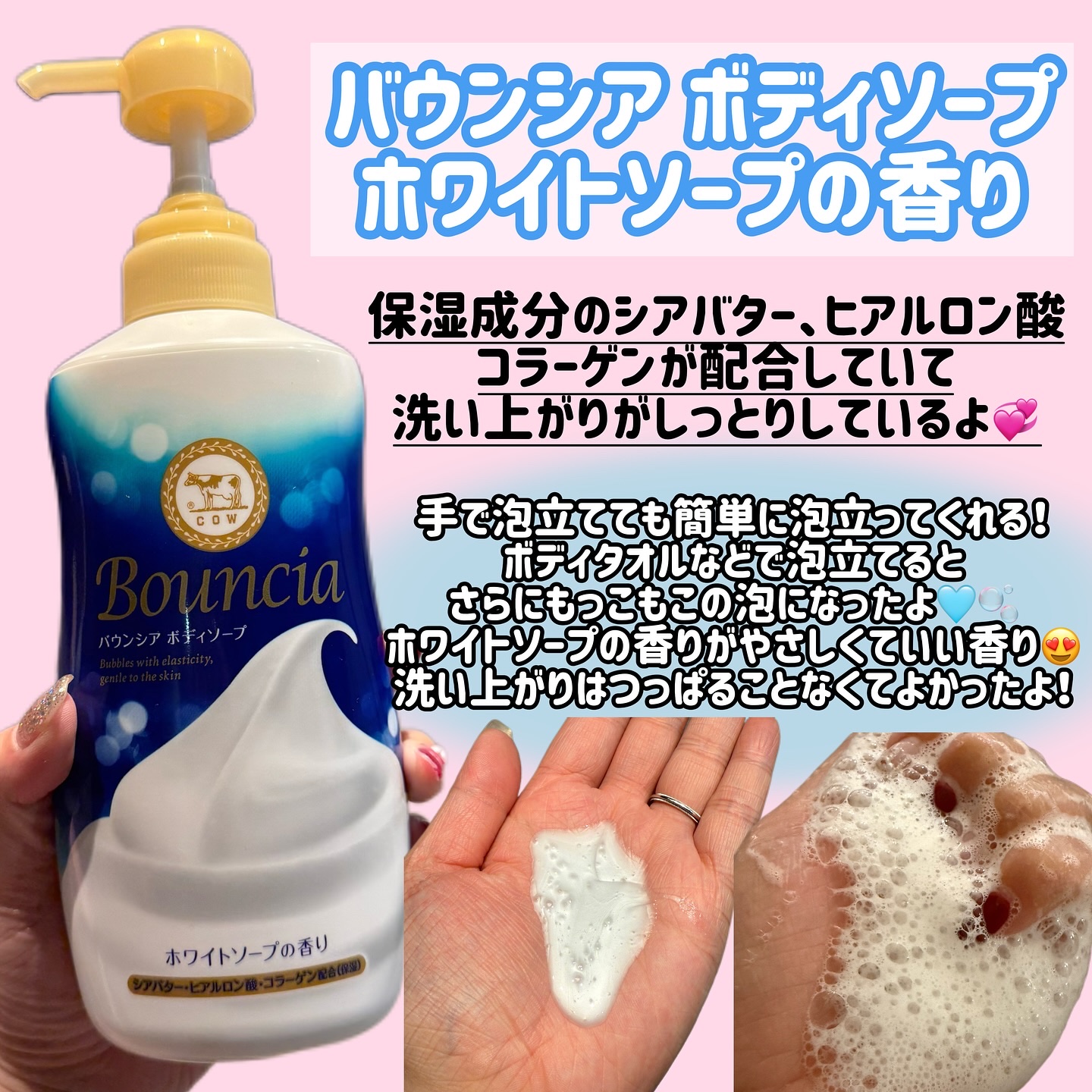 バウンシア ボディソープ ホワイトソープの香り/Bouncia/ボディソープを使ったクチコミ（2枚目）