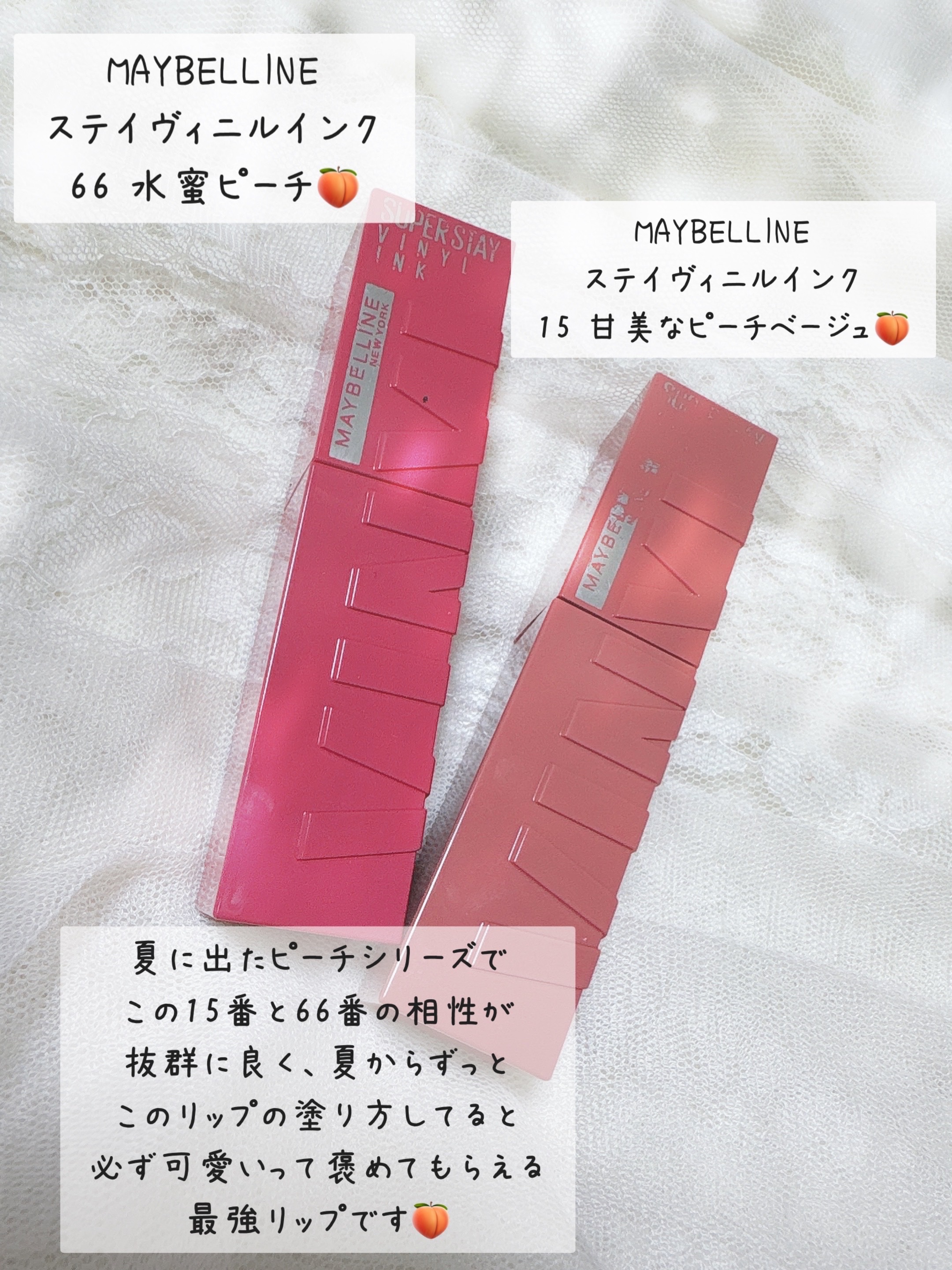 SPステイ ヴィニルインク/MAYBELLINE NEW YORK/口紅を使ったクチコミ（2枚目）