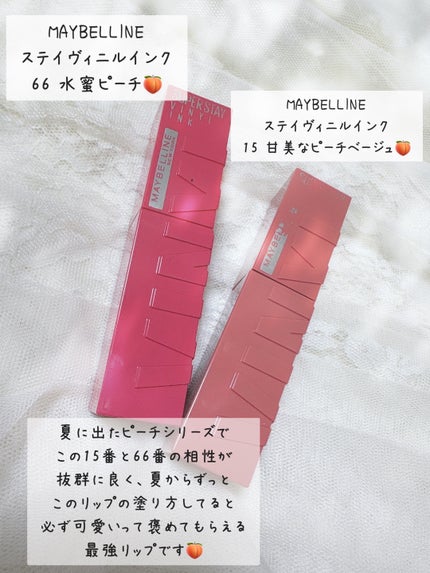 SPステイ ヴィニルインク/MAYBELLINE NEW YORK/口紅を使ったクチコミ(2枚目)