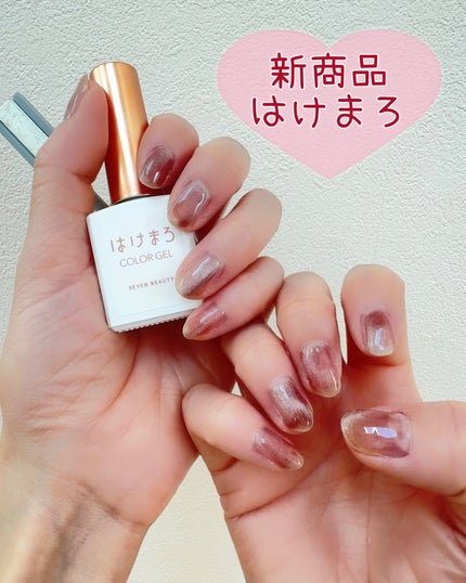 #セルフネイル,#はがせるネイル,#オフィスネイルのネイルデザイン