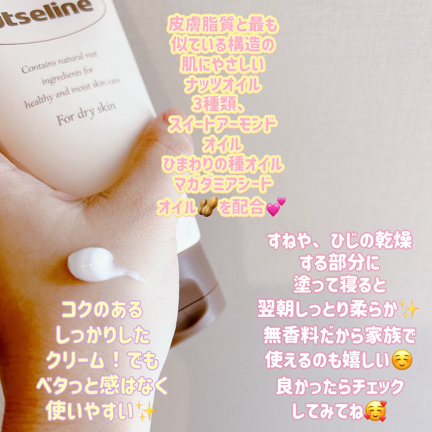 ボディローション/nutseline/ボディローションを使ったクチコミ(3枚目)