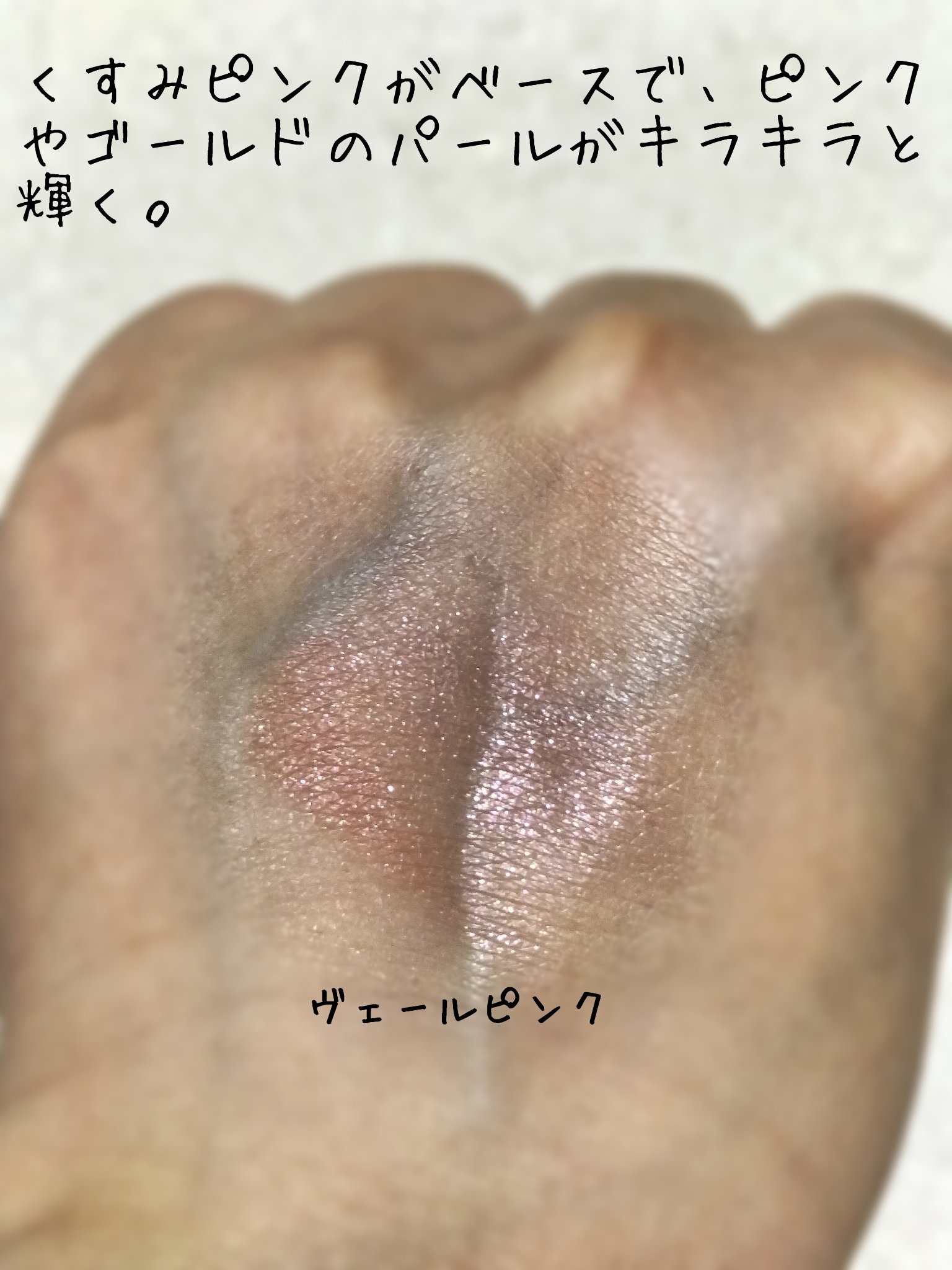 グロッシー アイヴェール/Visée/ジェル・クリームアイシャドウを使ったクチコミ（2枚目）