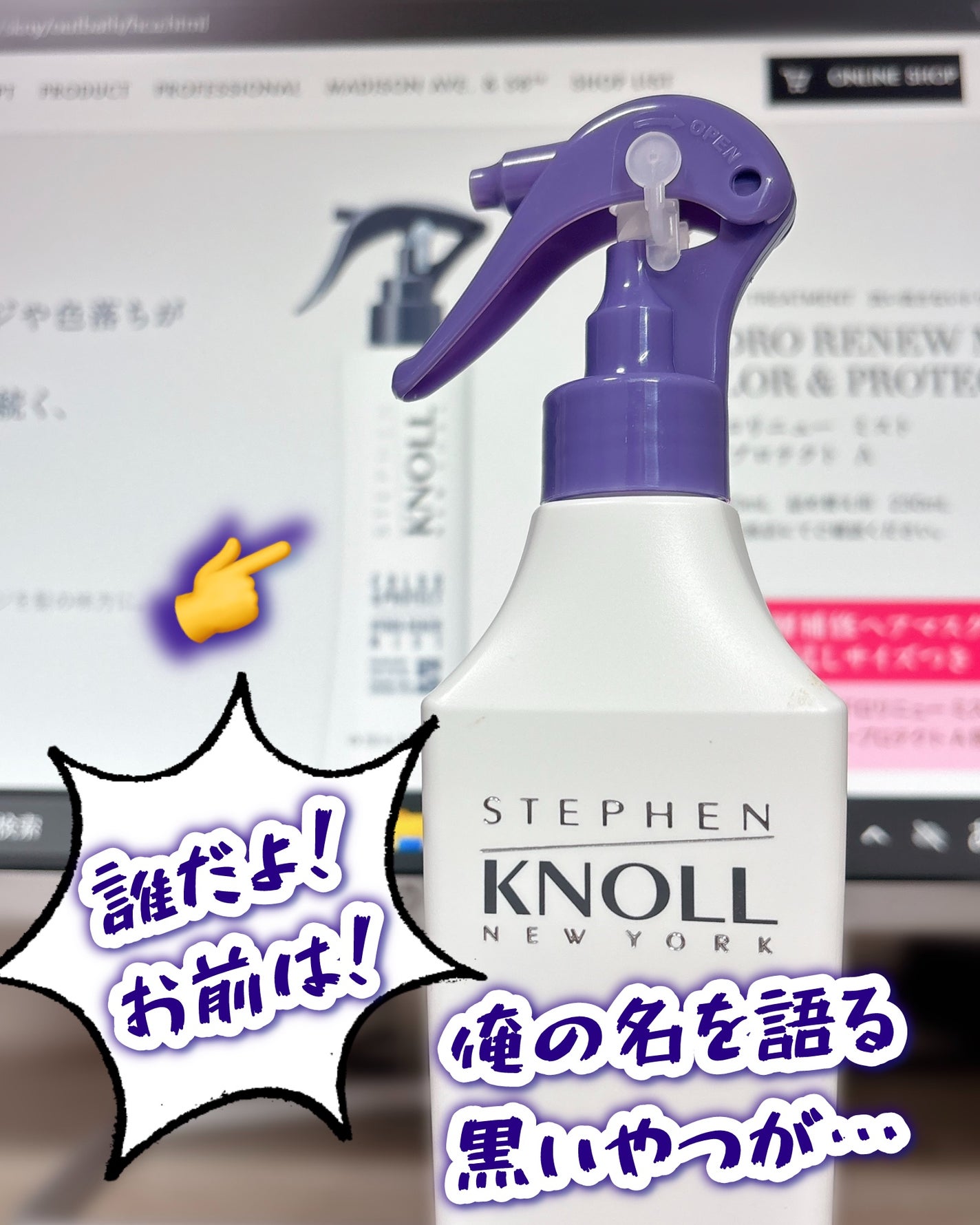 ハイドロリニュー ミスト カラープロテクト/スティーブンノル ニューヨーク/プレスタイリング・寝ぐせ直しを使ったクチコミ(5枚目)