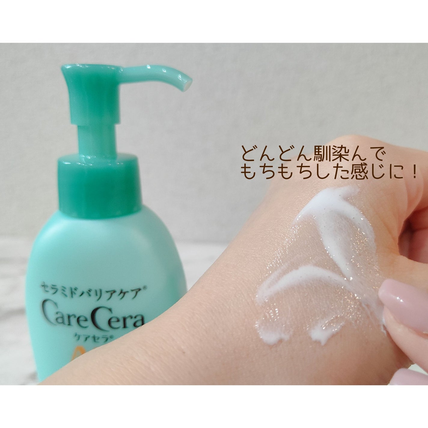 ケアセラAP 高保湿先行バリア乳液/ケアセラ/乳液を使ったクチコミ(3枚目)