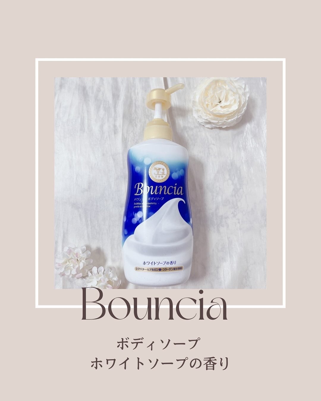 ããŠã³ã·ã¢ ããã£ãœãŒã ãã¯ã€ããœãŒãã®éŠã/Bouncia/ããã£ãœãŒãã䜿ã£ãã¯ãã³ãïŒ1æç®ïŒ