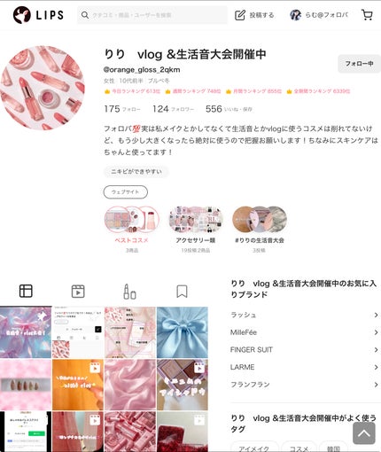 を使ったクチコミ(1枚目)