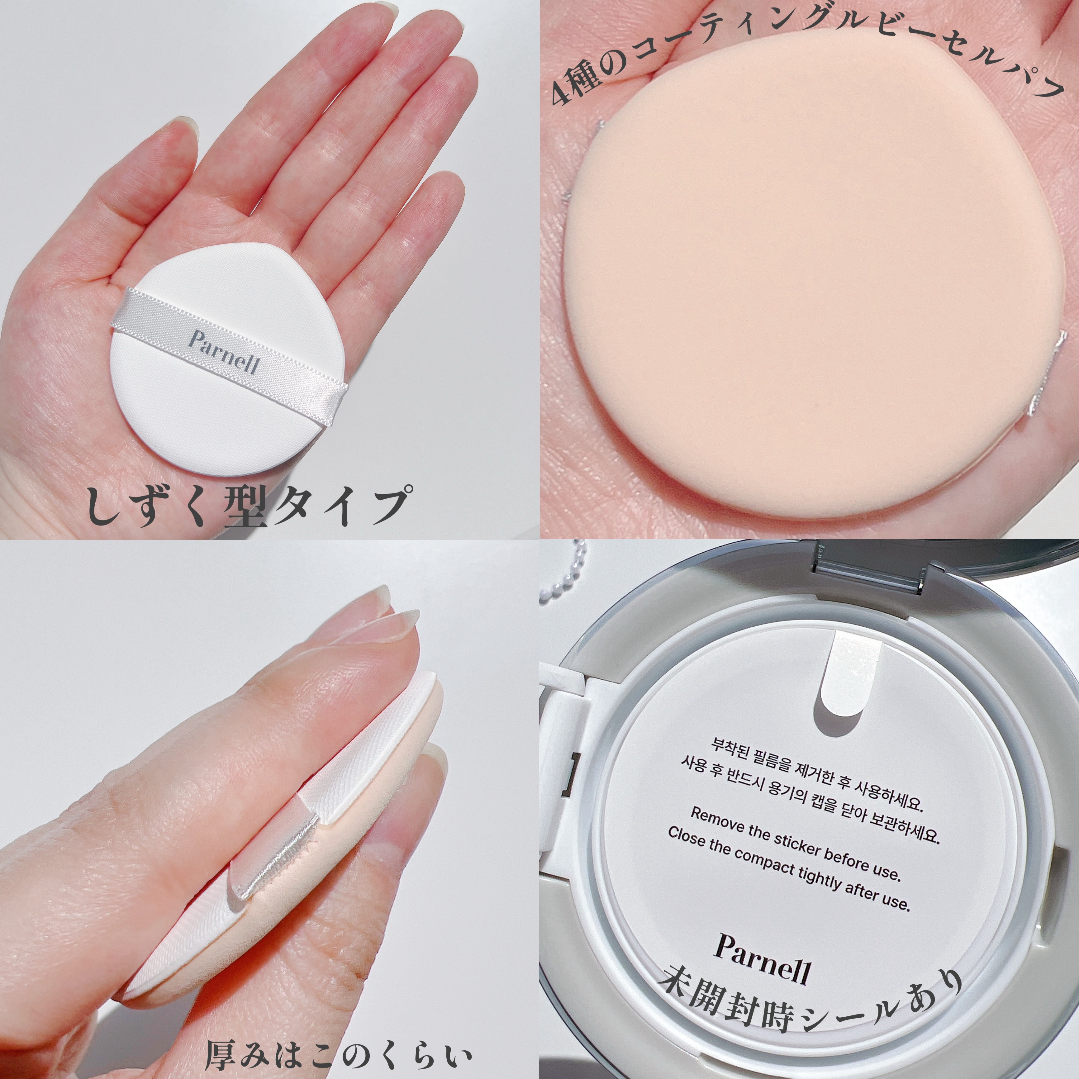 セラム イン ハイグロウ クッション ファンデ No.19/parnell/クッションファンデーションを使ったクチコミ（3枚目）