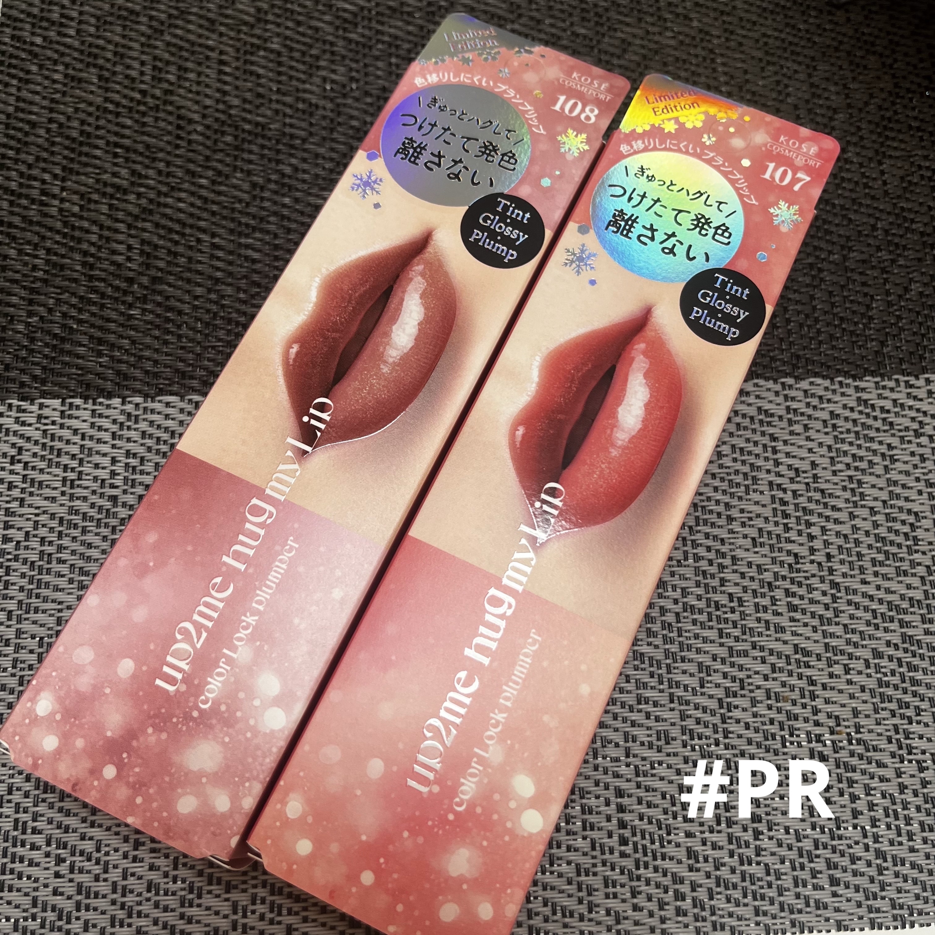 アップトゥーミー　ハグマイリップ　カラーロックプランパー/up2me/リッププランパーを使ったクチコミ（1枚目）