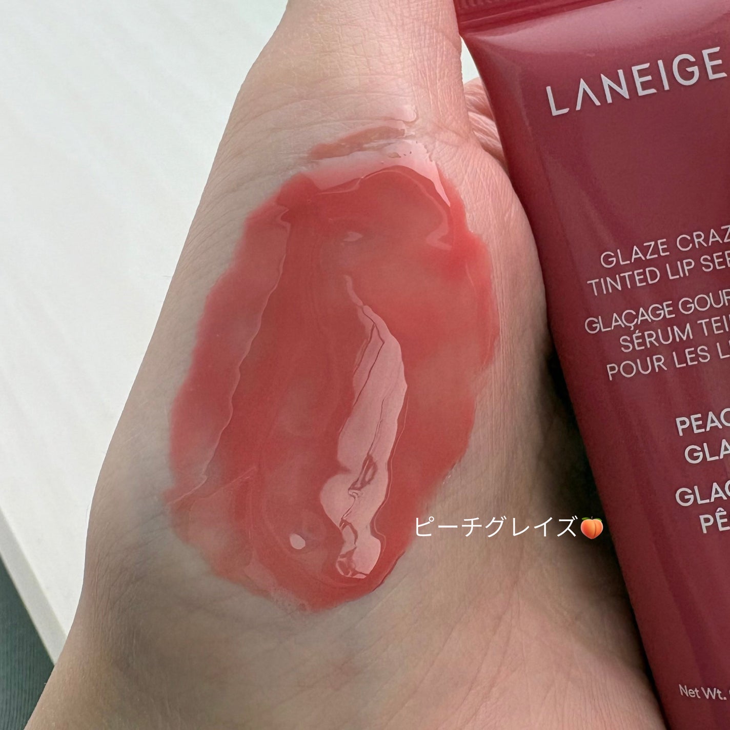 グレイズ ティントリップセラム/LANEIGE/リップ美容液を使ったクチコミ(4枚目)