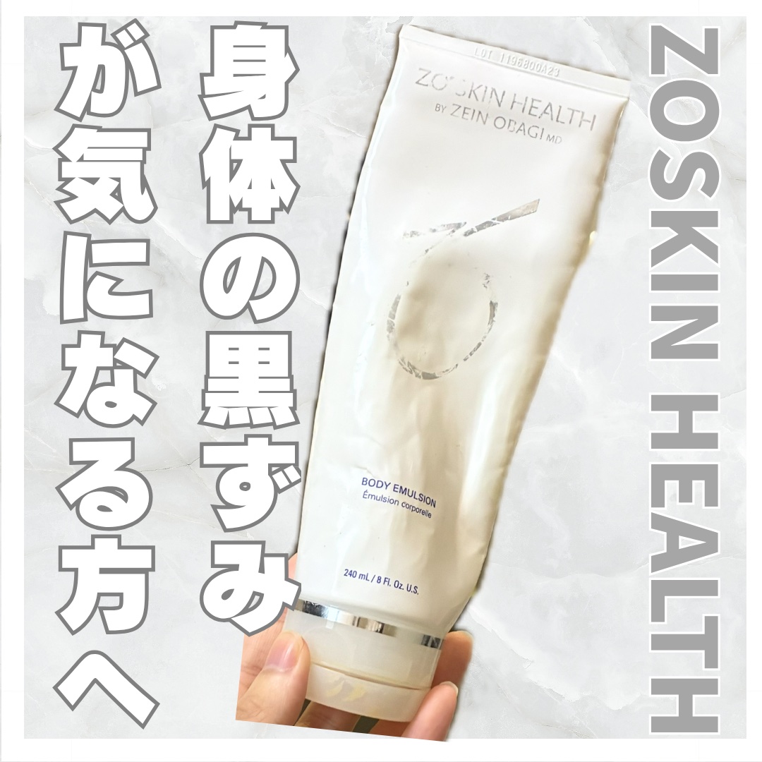 ZO Skin Health ボディエマルジョン ZO 240ml ボディエマルジョン ゼオスキン ボディエマルジョン | ゼオスキン