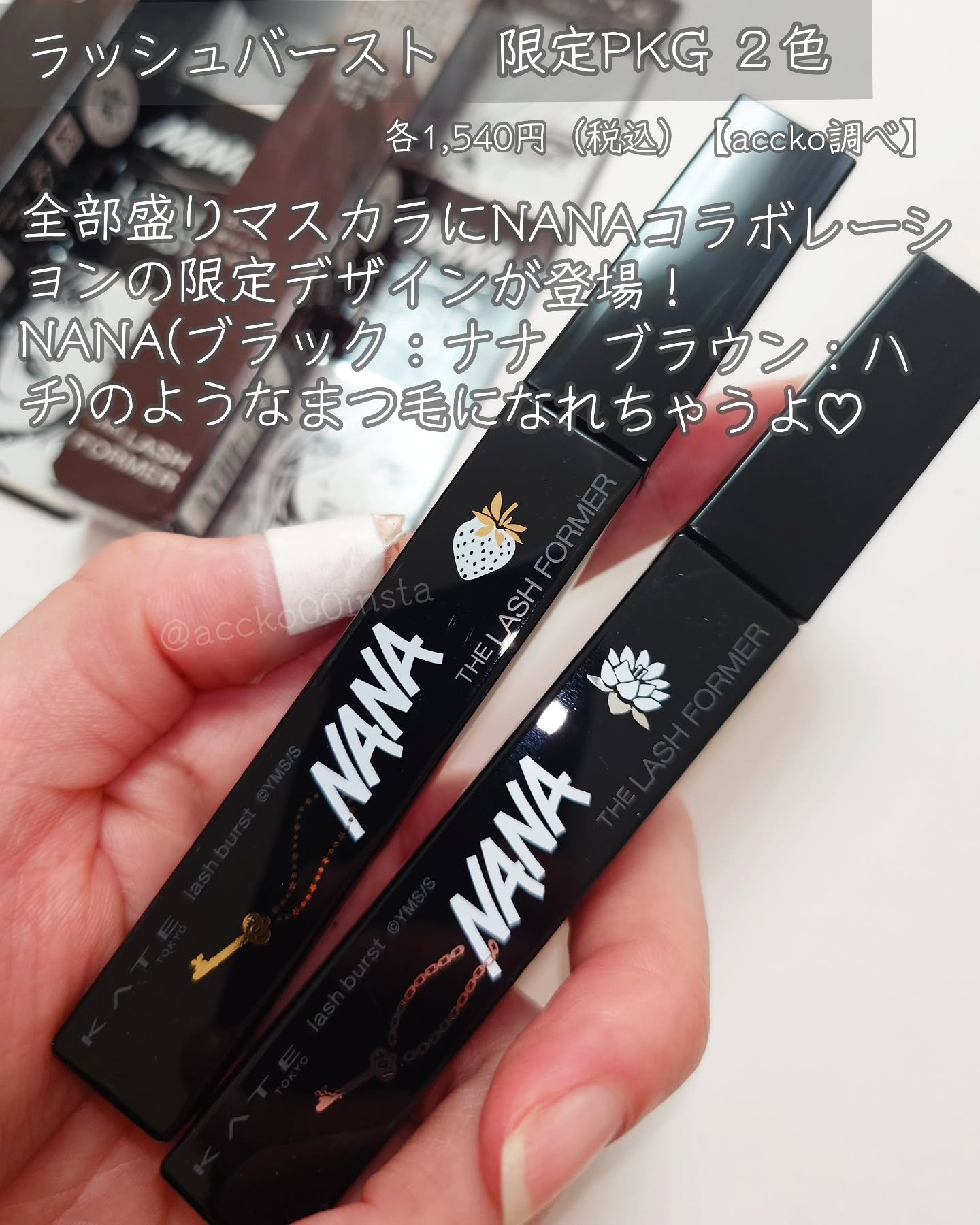 ケイト ラッシュバースト/KATE/マスカラを使ったクチコミ（2枚目）