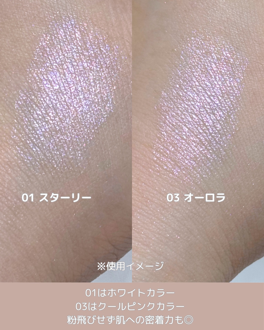 Starlit Beam Lighter/TAG/パウダーハイライトを使ったクチコミ（3枚目）