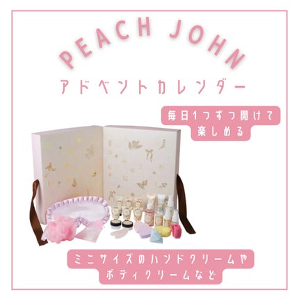 バス&ボディケアギフトセット/PEACH JOHN/その他キットセットを使ったクチコミ(2枚目)