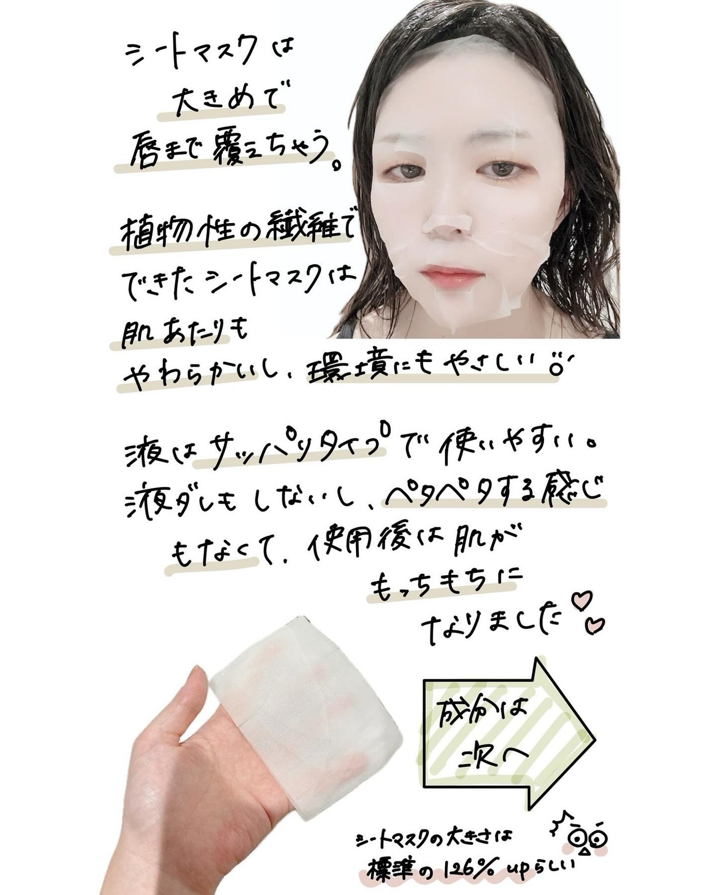 BOOSTER OIL AGING CARE MASK/DJEDNEL/シートマスク・パックを使ったクチコミ(2枚目)