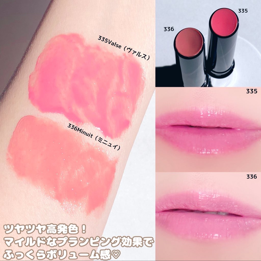 オーバーロードリップグレイズ 336/Dinto/口紅を使ったクチコミ（2枚目）