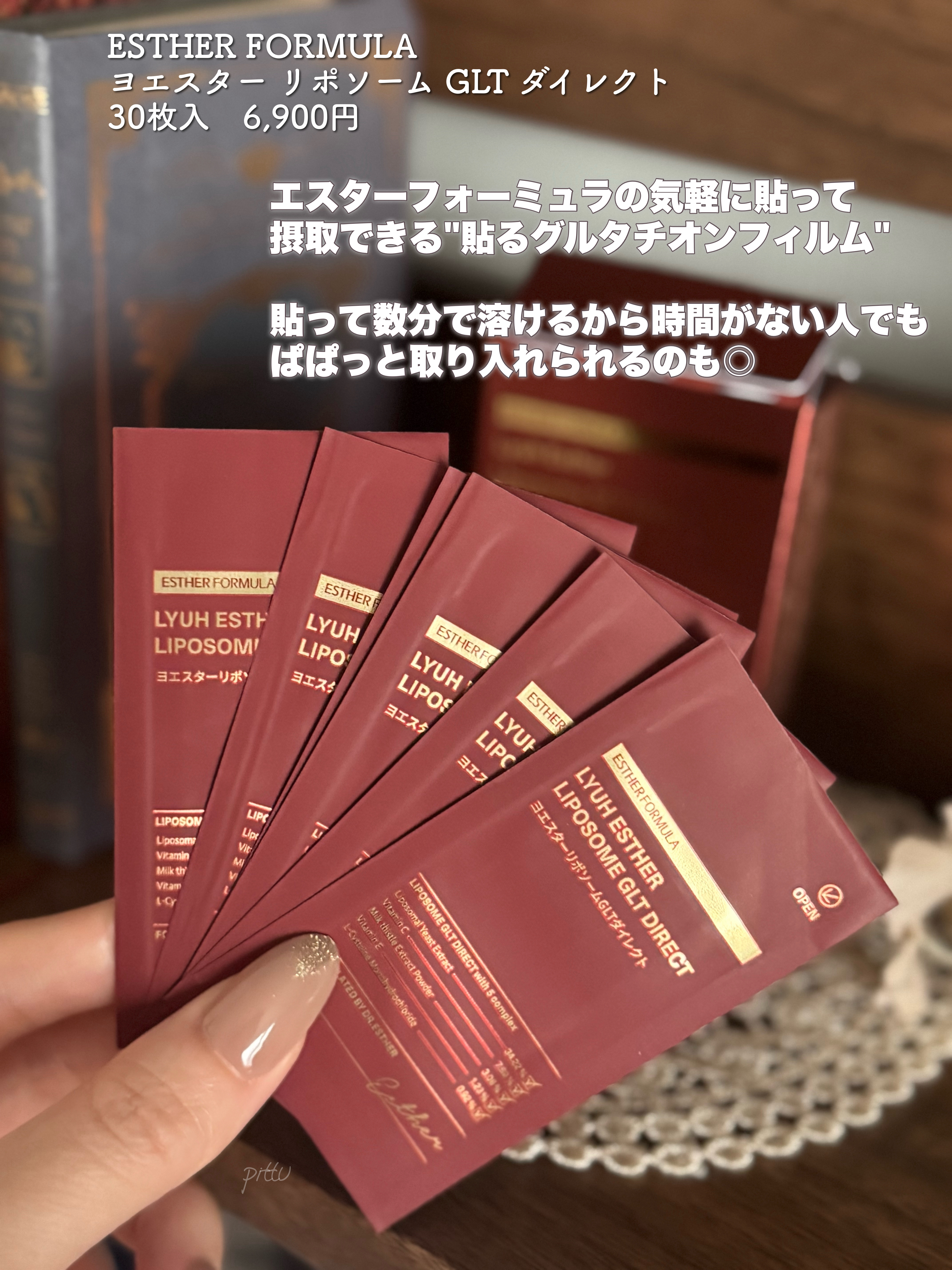 ヨエスター リポソーム GLT ダイレクト/ESTHER FORMULA/美容サプリメントを使ったクチコミ（2枚目）