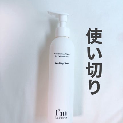デリケートボディウォッシュN/I'm La Floria(アイム ラ フロリア)/デリケートゾーンケアを使ったクチコミ(1枚目)