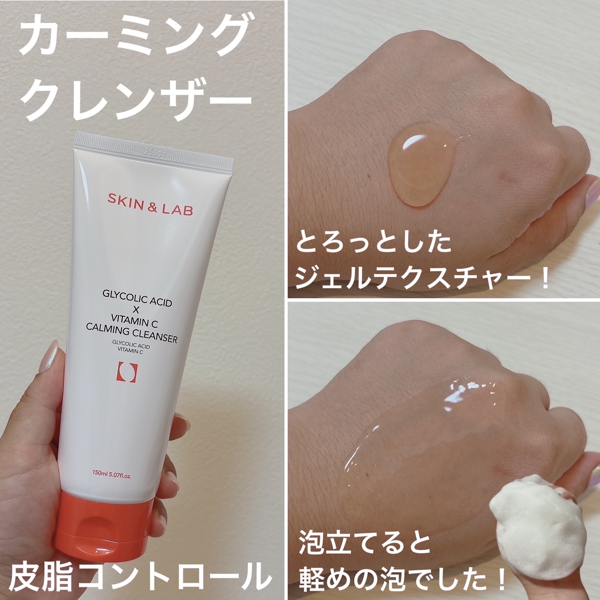 グリコール酸×ビタミンC カーミングゼリーセラム/SKIN&LAB/美容液を使ったクチコミ（3枚目）