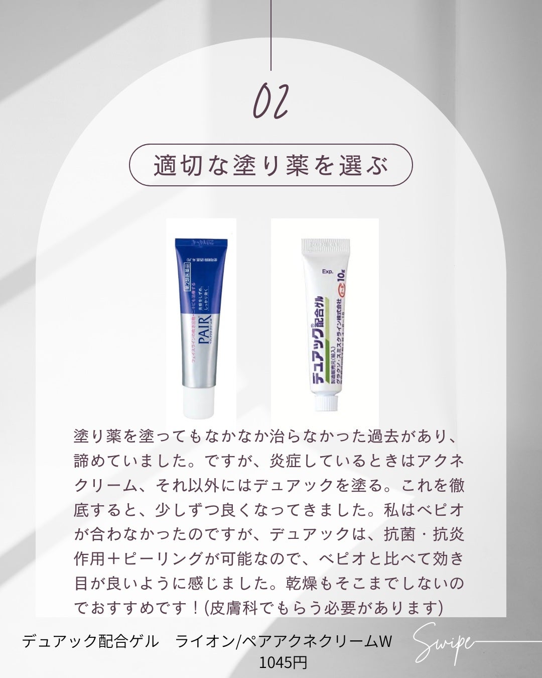 ペアアクネクリームW(医薬品)/ペア/その他を使ったクチコミ(3枚目)