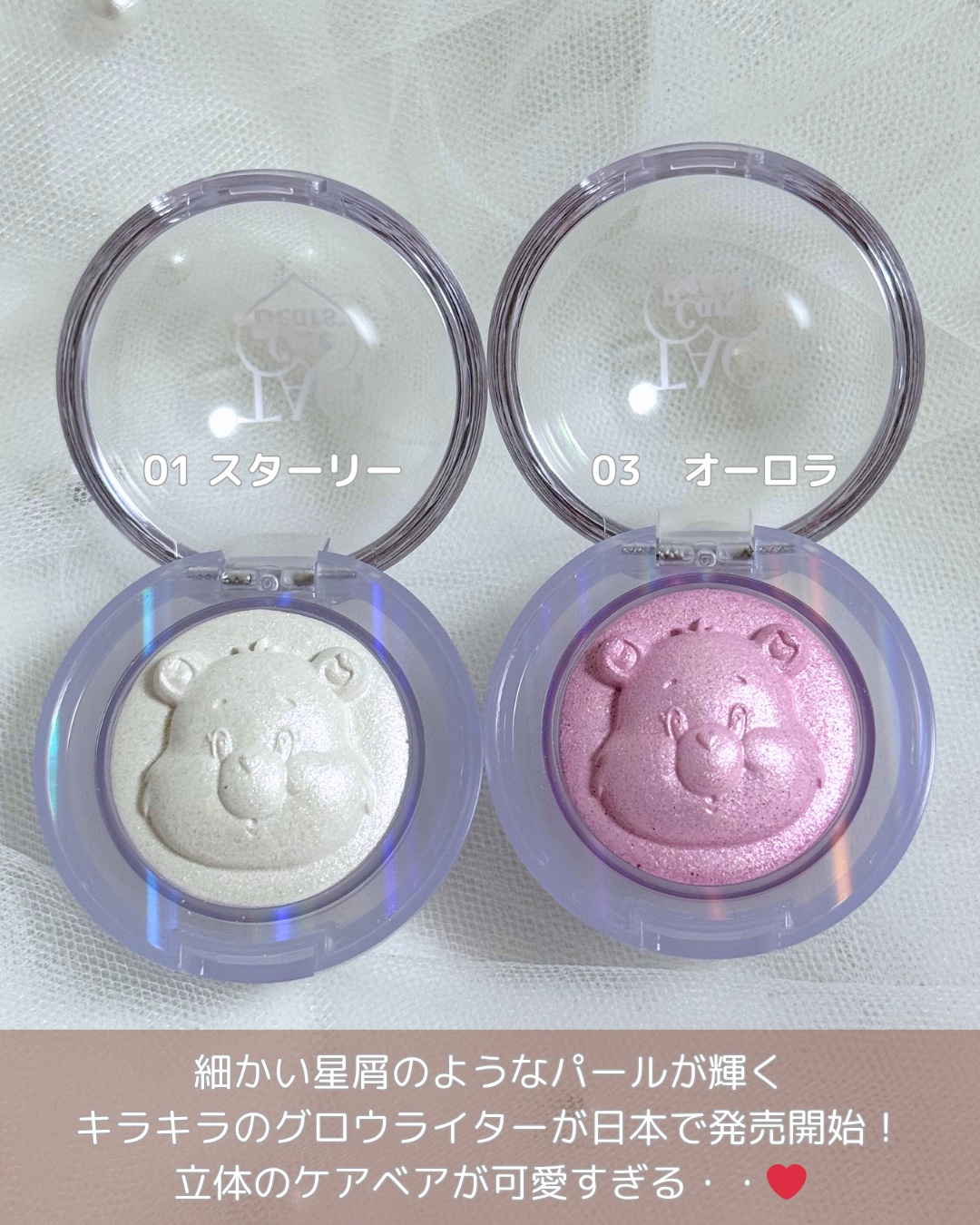 Starlit Beam Lighter/TAG/パウダーハイライトを使ったクチコミ（2枚目）