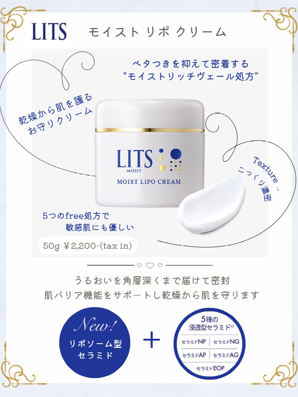 リッツ モイスト リポクリーム/リッツ/フェイスクリームを使ったクチコミ（1枚目）