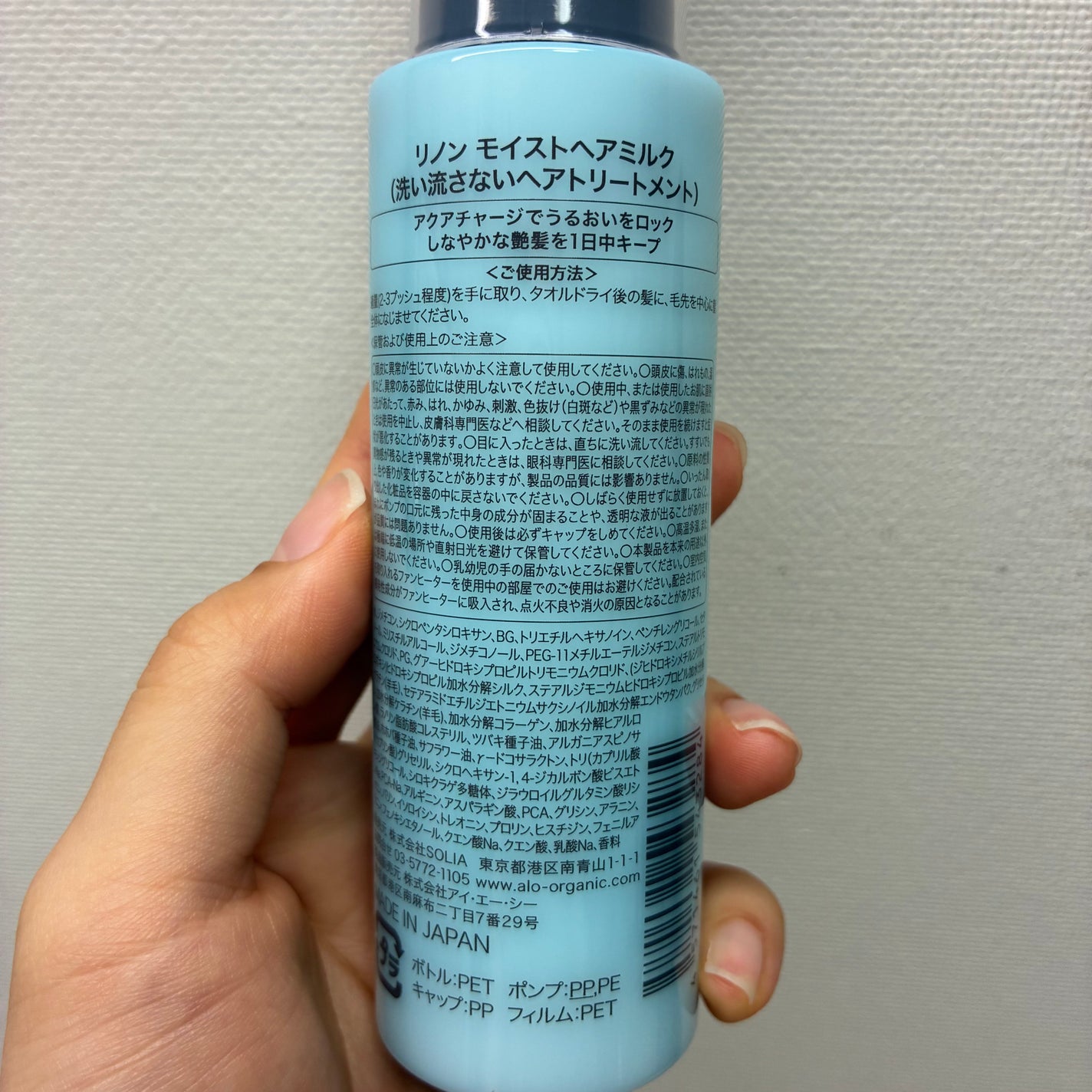 リノン モイストヘアミルク/Linon/ヘアオイルを使ったクチコミ(3枚目)