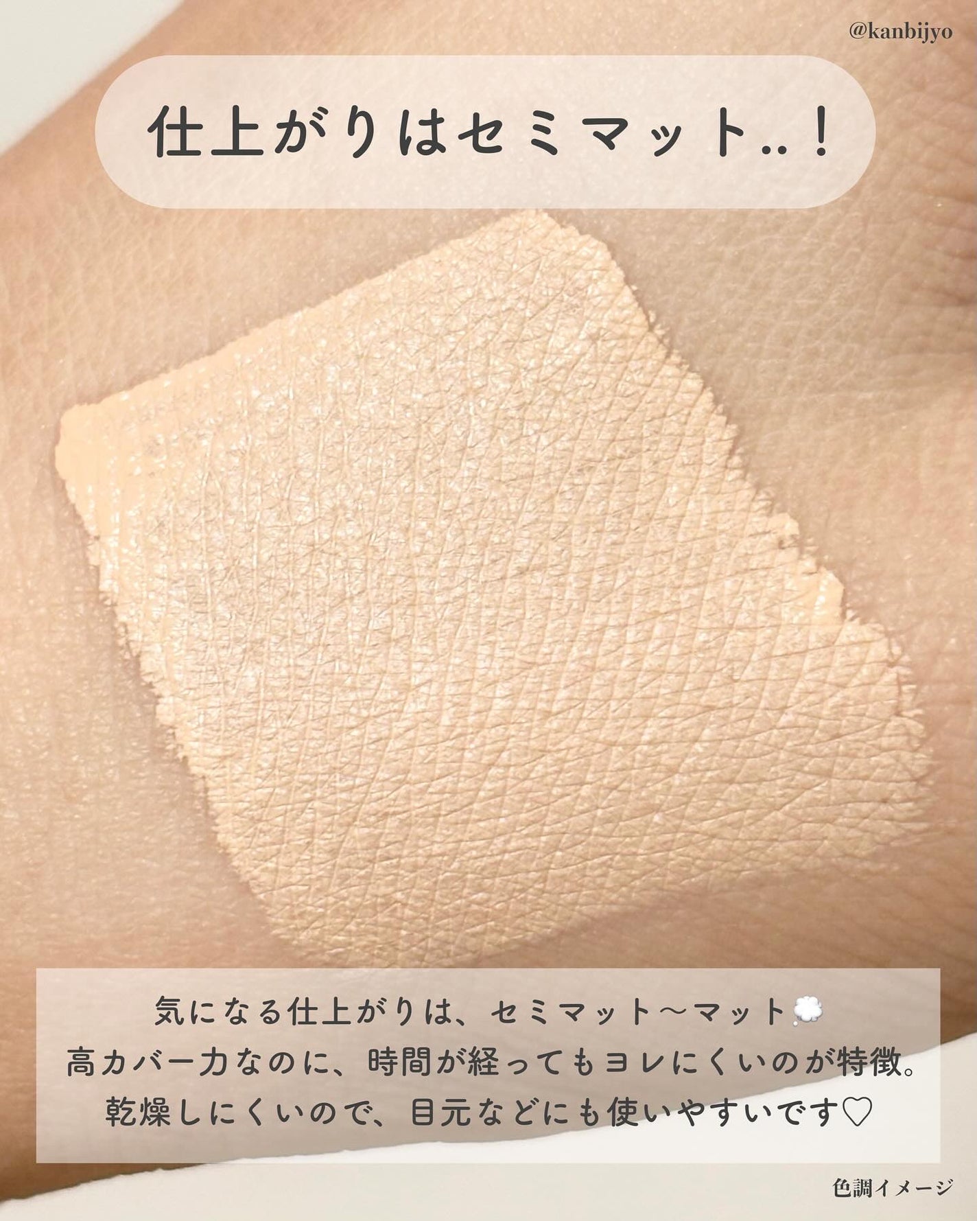 VDL カバーステイン パーフェクティング コンシーラー/VDL/リキッドコンシーラーを使ったクチコミ(4枚目)