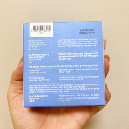 フラッシュグローエディション ビーグローボリュームクッション/espoir/クッションファンデーションを使ったクチコミ(5枚目)