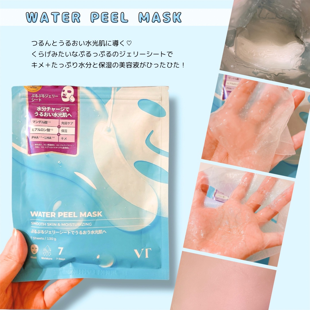 WATER PEEL MASK/VT/シートマスク・パックを使ったクチコミ（3枚目）