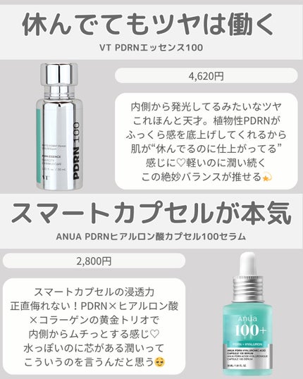 PDRNカフェインショット/IOPE/美容液を使ったクチコミ(2枚目)