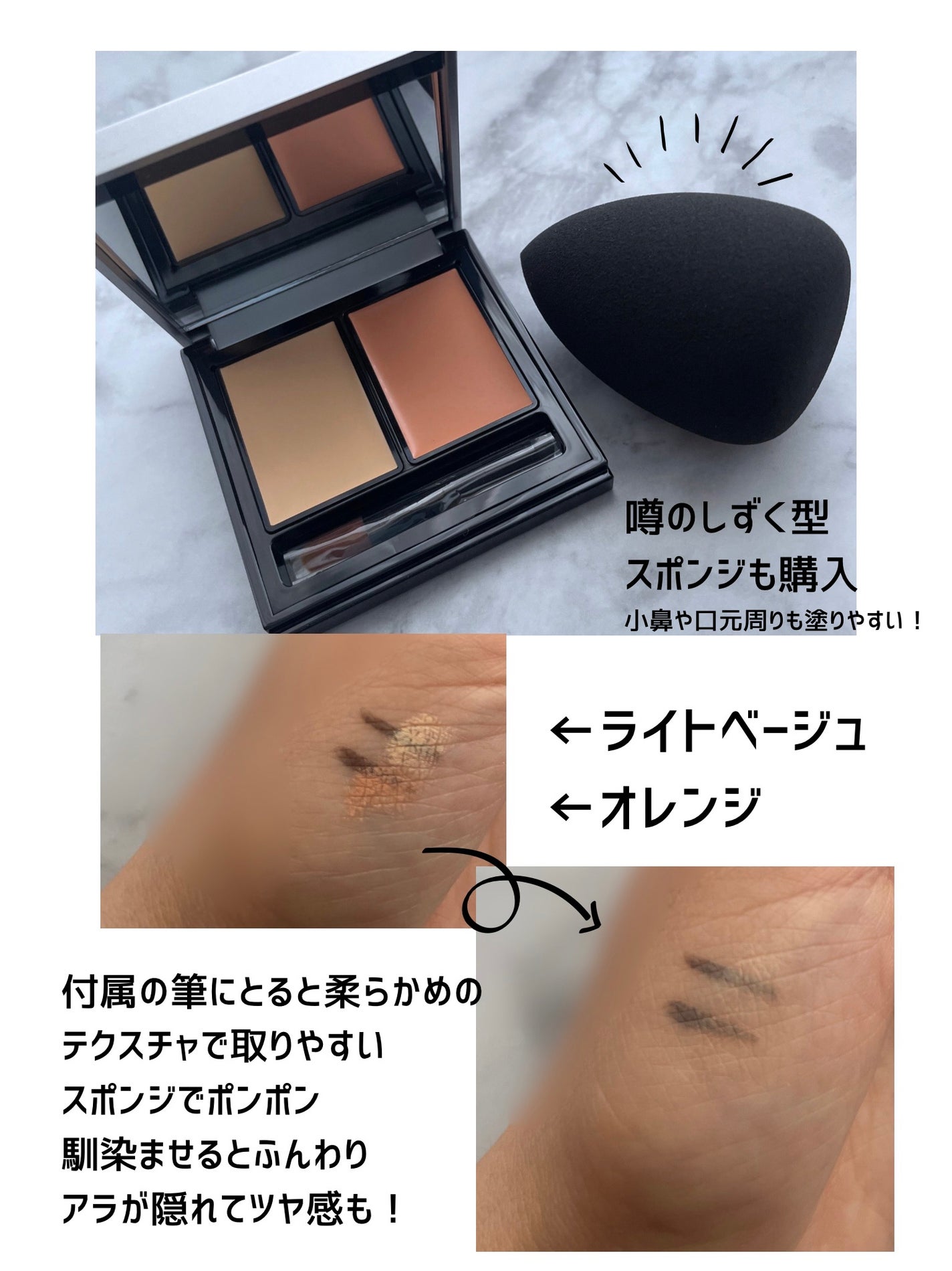 &be ファンシーラー/&be/パレットコンシーラーを使ったクチコミ(2枚目)