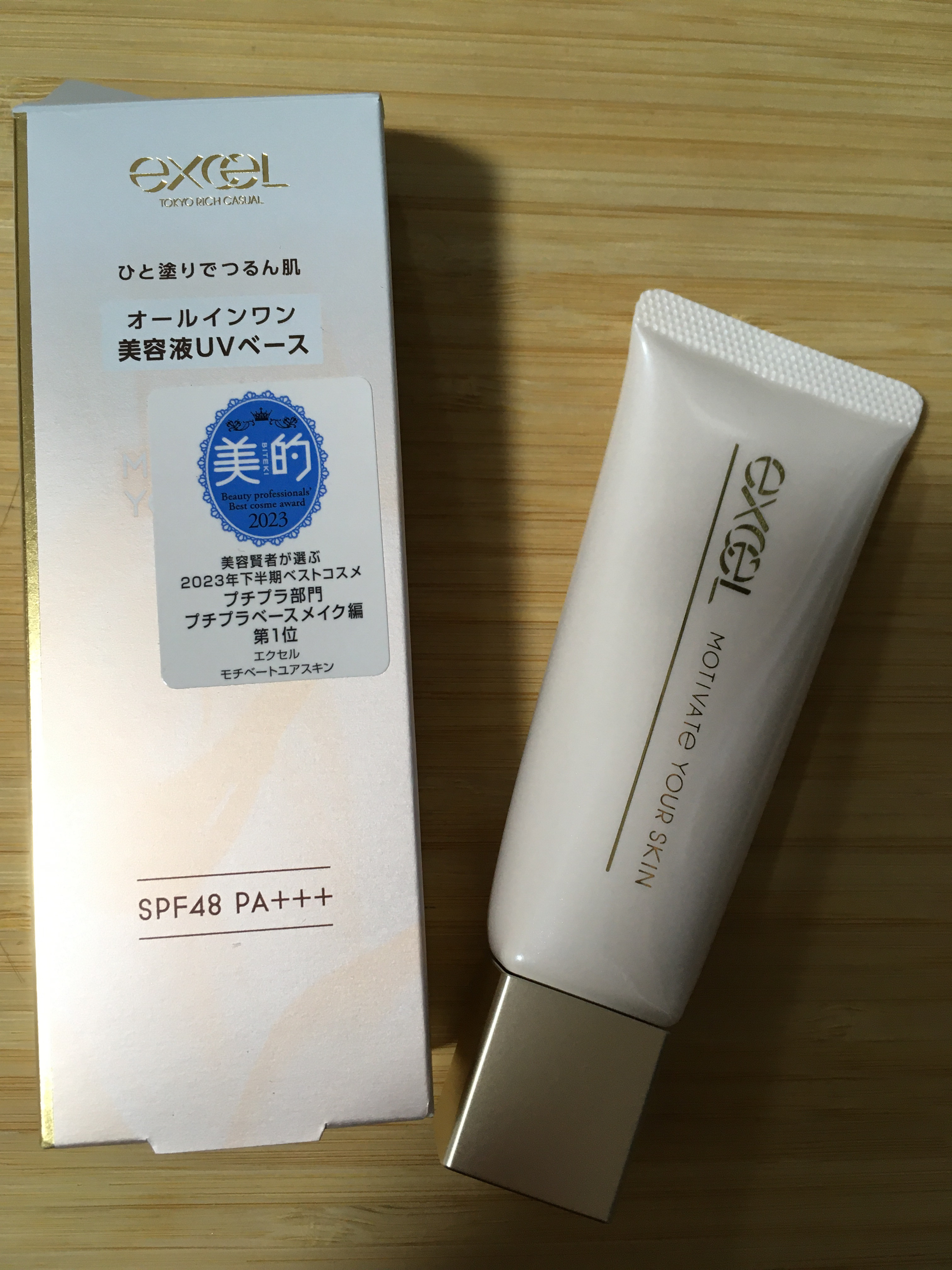 モチベートユアスキン/excel/化粧下地を使ったクチコミ（1枚目）