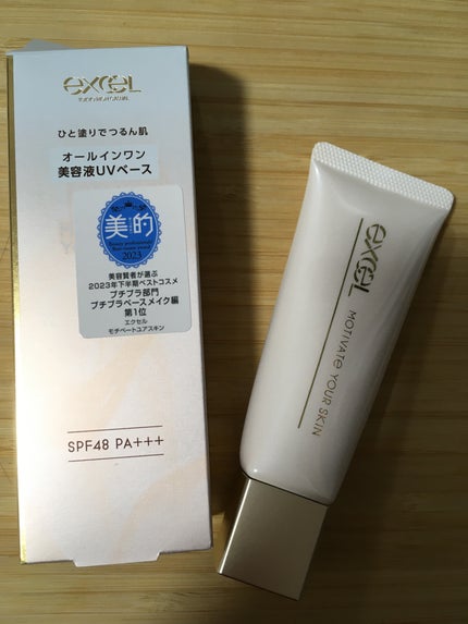 モチベートユアスキン/excel/化粧下地を使ったクチコミ(1枚目)